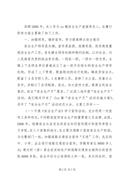 乡镇安全生产责任体系【乡镇安全生产直接责任人述职报告】.docx