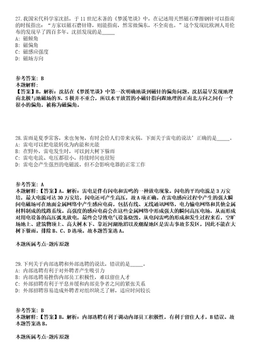 2022年03月2022年安徽马鞍山市妇幼保健院招考聘用劳务派遣人员模拟卷附带答案解析第73期