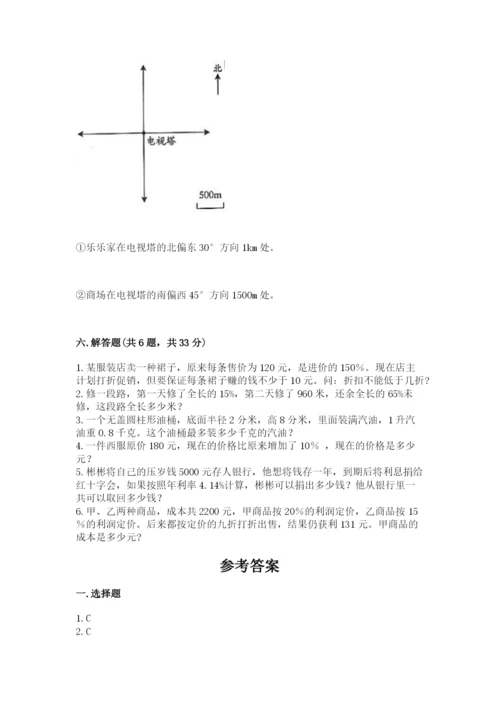 冀教版小学六年级下册数学期末检测试题精品【基础题】.docx