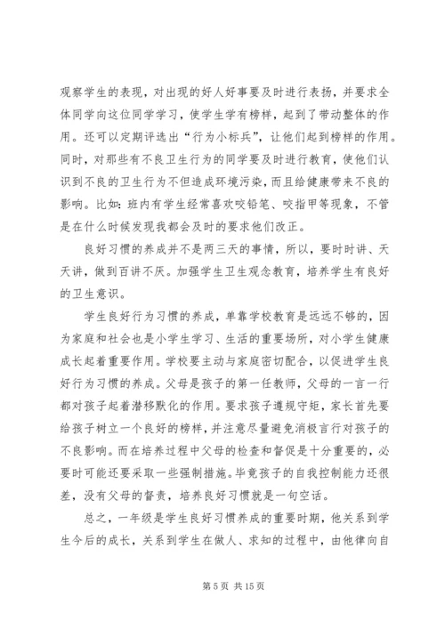 关于经验交流会发言稿.docx