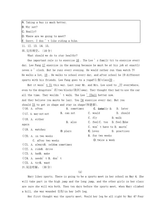 仁爱版英语八年级上册Unit1Topic2测试题及答案含听力