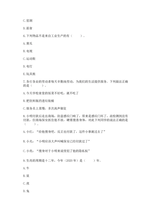部编版四年级下册道德与法治 期末测试卷附参考答案（考试直接用）.docx