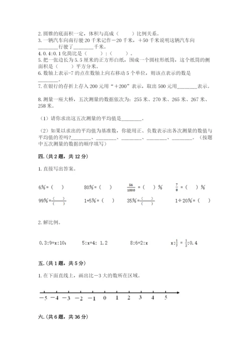 青岛版数学小升初模拟试卷及参考答案1套.docx
