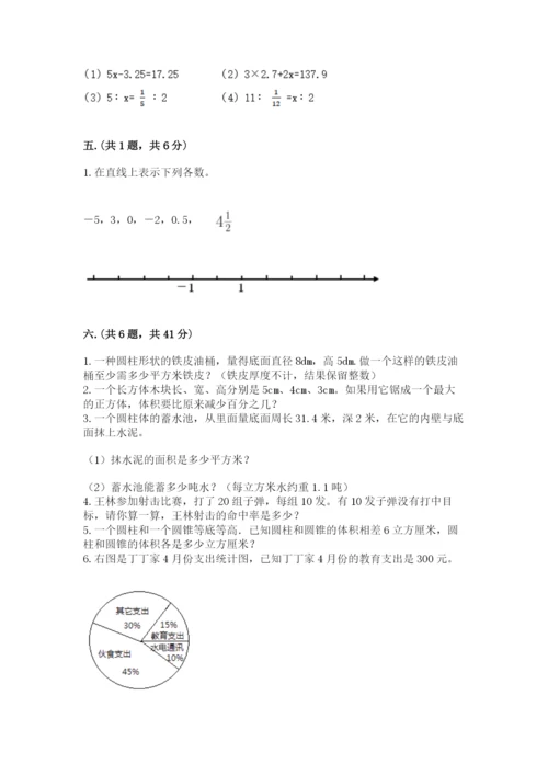 四川省【小升初】2023年小升初数学试卷精品（典型题）.docx