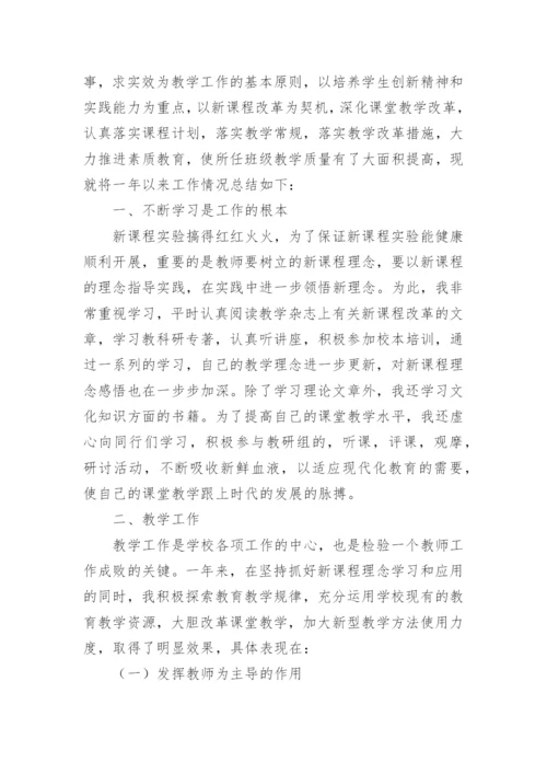 五年级语文下册班主任工作总结.docx