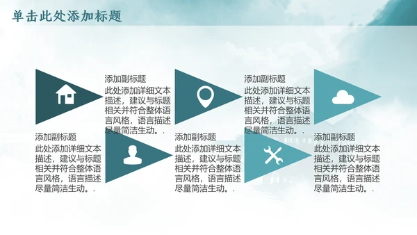 云雾中国风西湖风景背景通用PPT模板