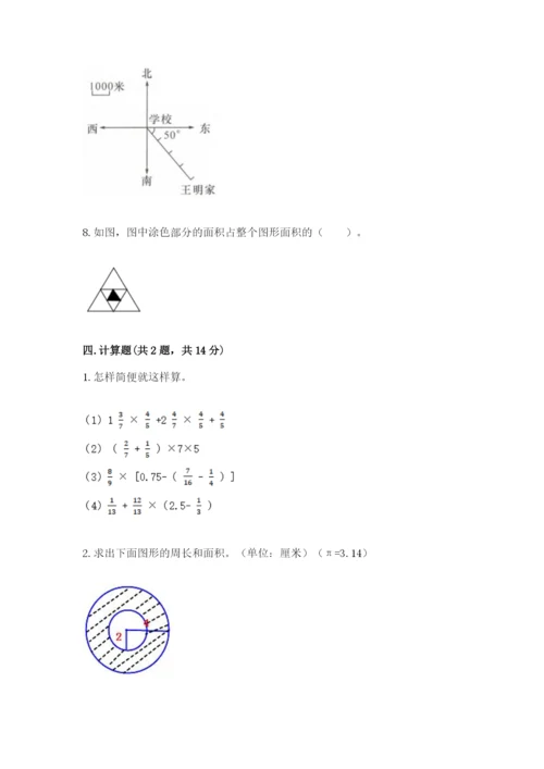 2022人教版六年级上册数学期末考试卷（含答案）.docx