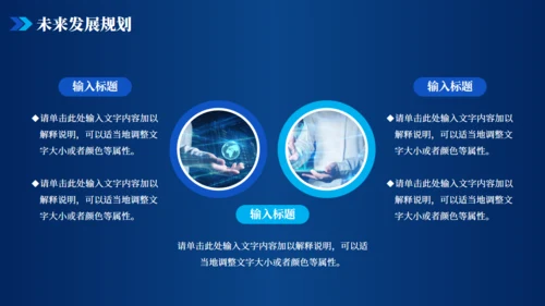 金融数字货币区块链通用PPT模板