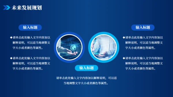 金融数字货币区块链通用PPT模板