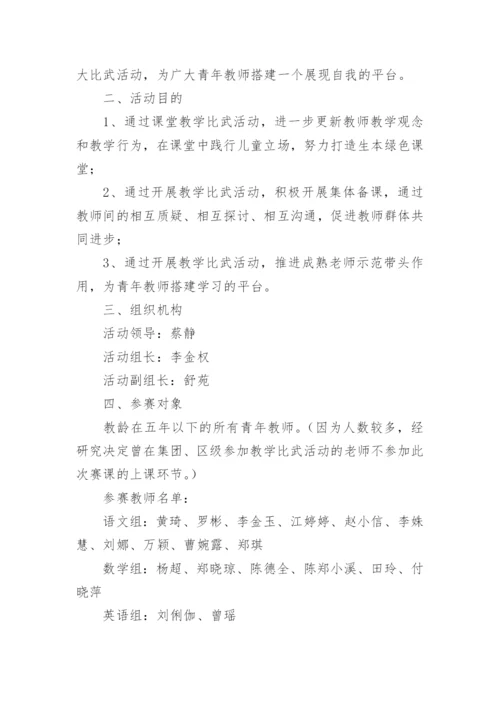 教师培养计划_1.docx