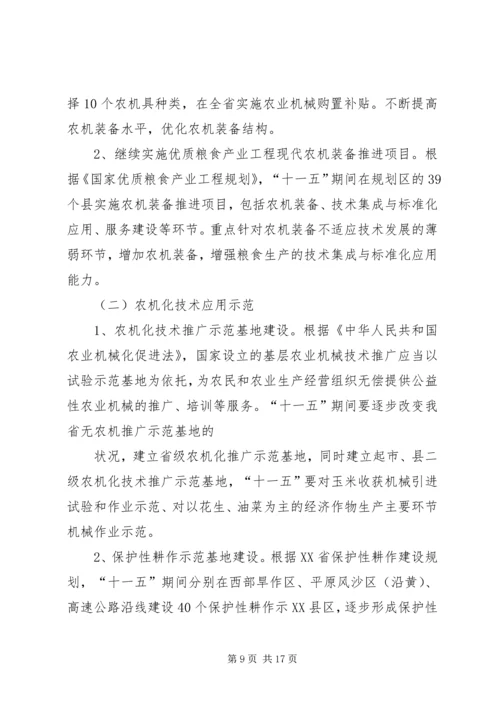 常熟十一五农业发展规划 (3).docx