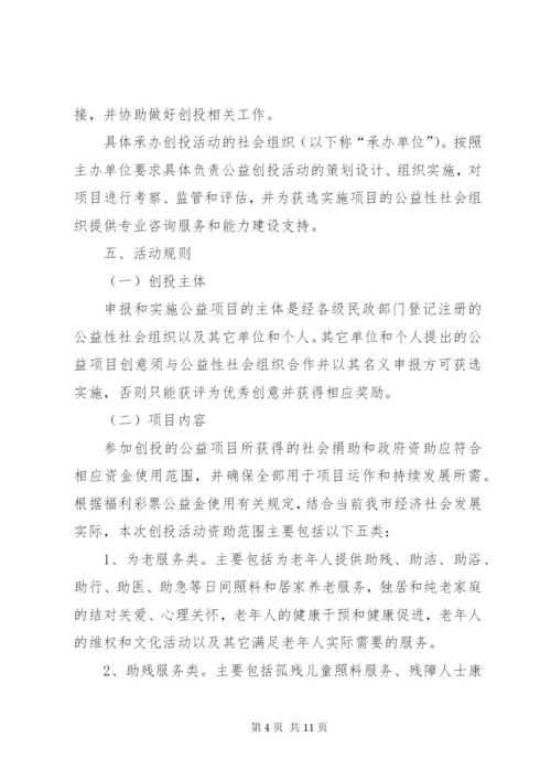 三社联动工作方案.docx