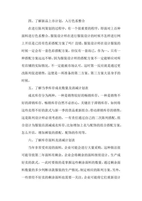 服装销售店长工作计划.docx