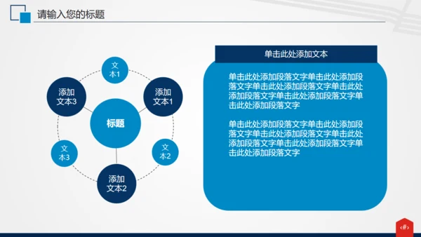 电网电力公司工作汇报通用PPT模板
