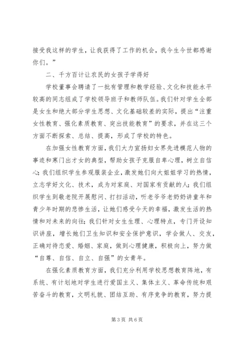 全县农村劳动力培训转移工作会议经验介绍.docx