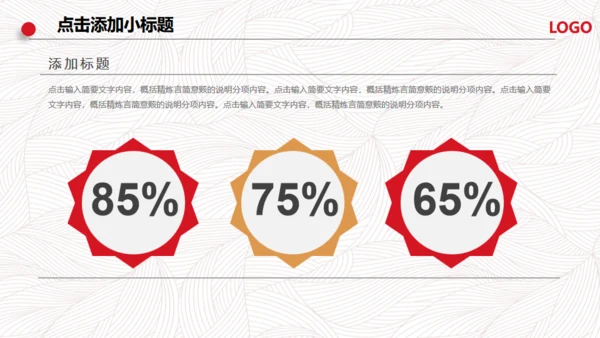 中国风财务部门年度总结工作汇报通用PPT模板