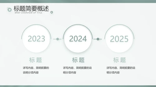 简约高级绿室内设计方案汇报工作总结汇报PPT