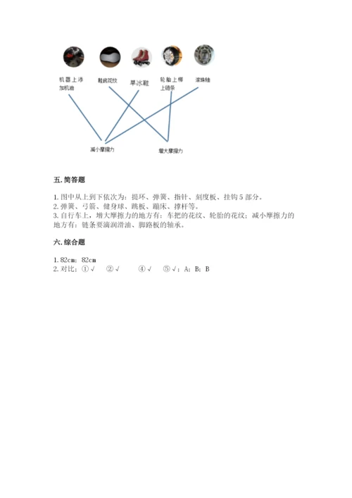 教科版四年级上册科学第三单元《运动和力》测试卷必考题.docx