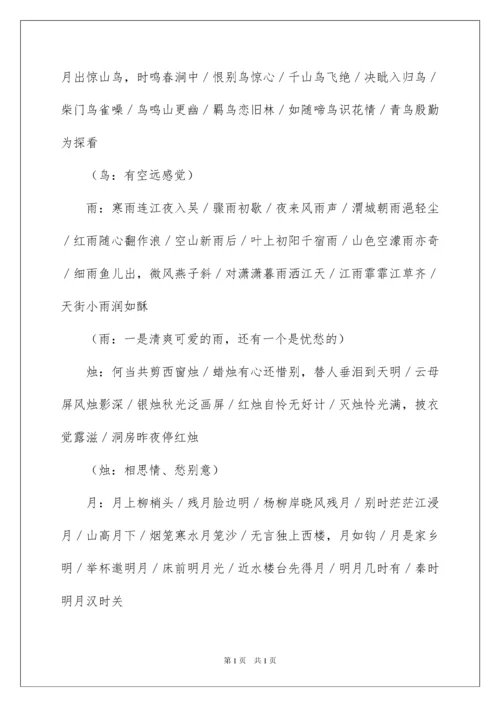 2022《说“木叶”》教学设计_4.docx