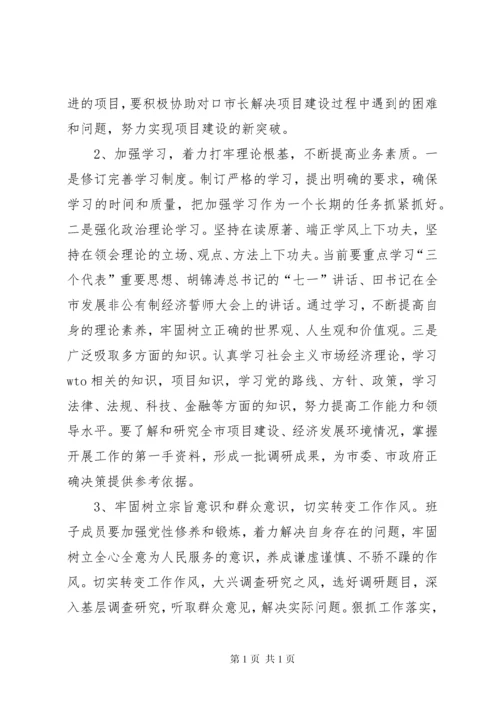 民主生活会情况报告(综合).docx