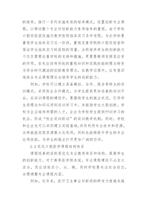 关于医学方面的论文范文的集锦.docx