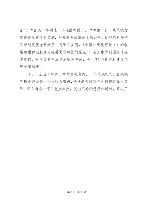 县委书记在全县上半年经济运行分析会上的讲话 (3).docx