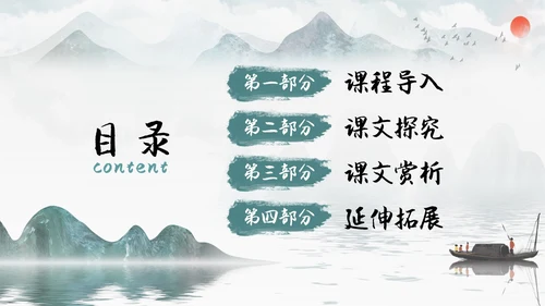 蓝色古风水墨一滴水经过丽江语文课堂教学PPT语文课件