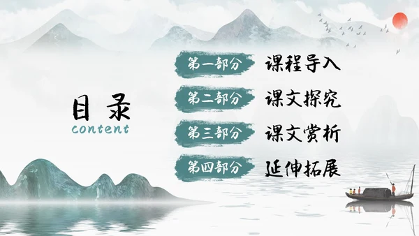 蓝色古风水墨一滴水经过丽江语文课堂教学PPT语文课件