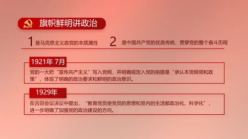 党建党支部年终工作总结汇报PPT党课