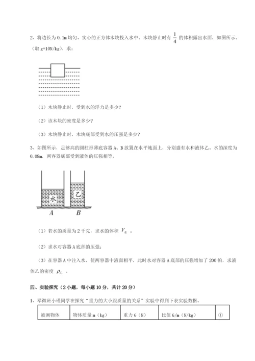 强化训练新疆喀什区第二中学物理八年级下册期末考试专题测试试题.docx