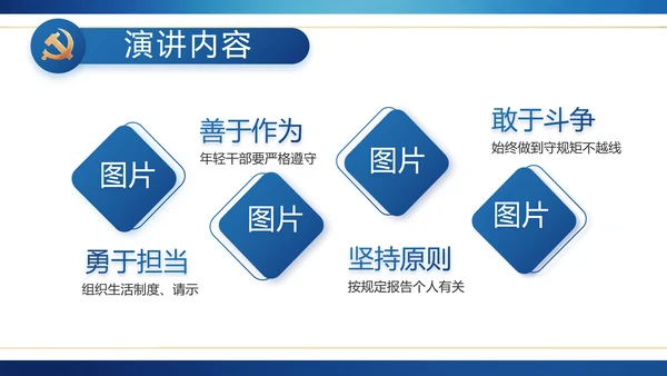 蓝色党建纪检监察倡廉教育工作总结PPT模板