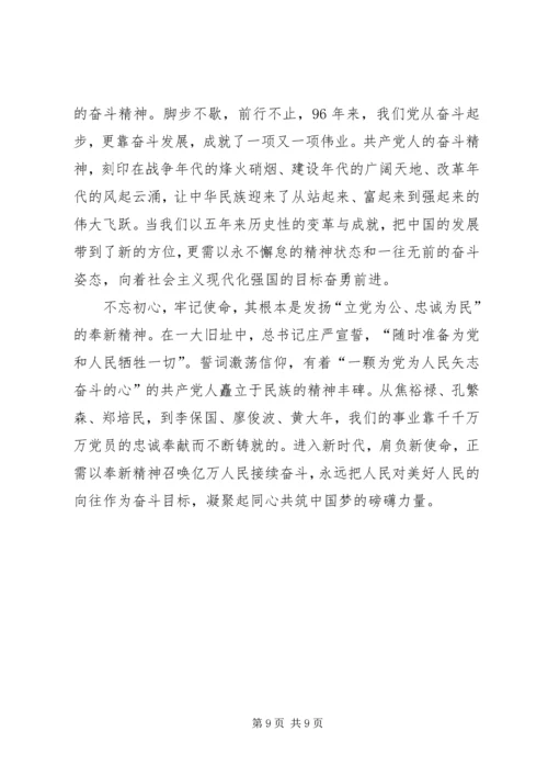 学习“红船精神”心得体会五篇.docx