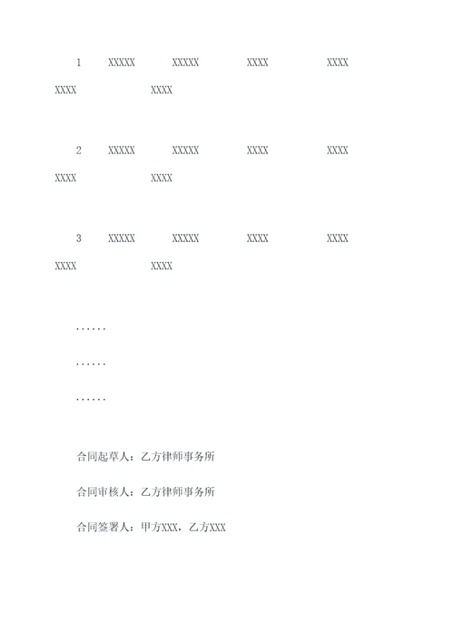 化工原理采购合同