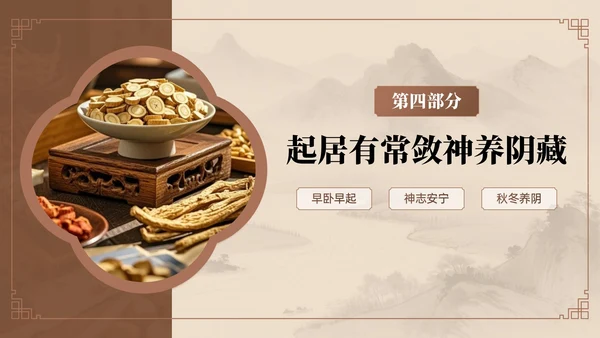 棕色系中国风中医课堂PPT模板