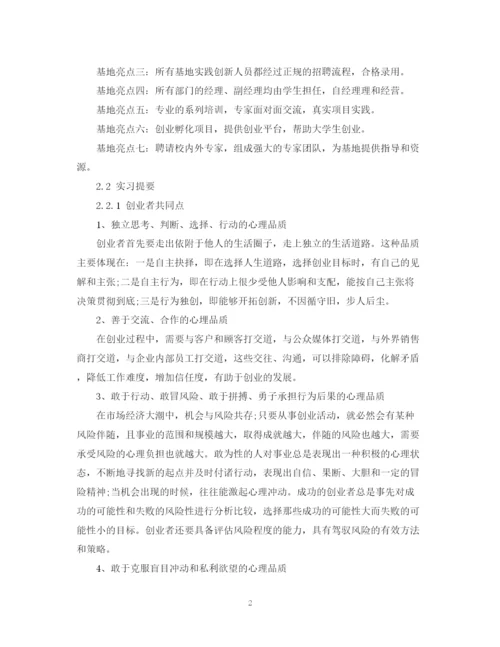 精编之年顶岗实习总结范文参考.docx