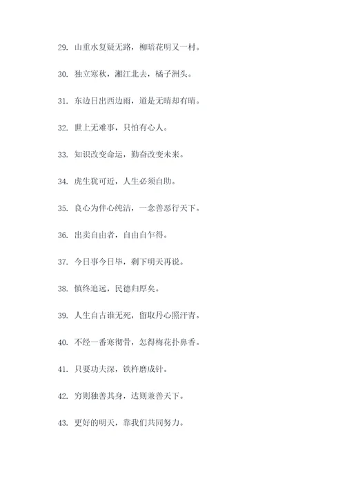 描写自然地谚语