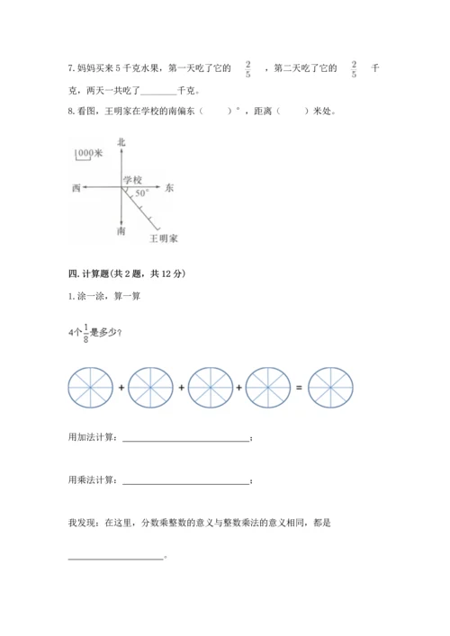 人教版六年级上册数学期末检测卷精品（满分必刷）.docx