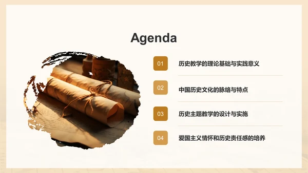 橙色复古风历史主题教学PPT模板
