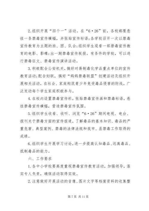 鸡姑小学优秀教师评选方案XX年6月26日.docx