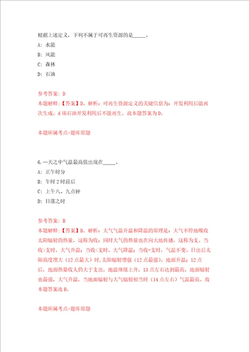2022广西贵港市港南区交通运输局公开招聘编外人员1人押题卷第1次