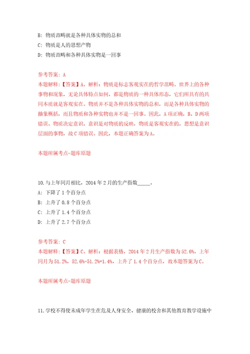 辽宁沈阳于洪区人民法院派遣制司法辅助人员招考聘用31人模拟考核试题卷4