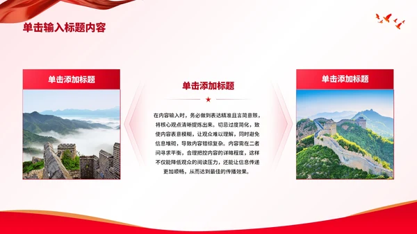 红色党政风走进革命文物，学习革命精神PPT模板