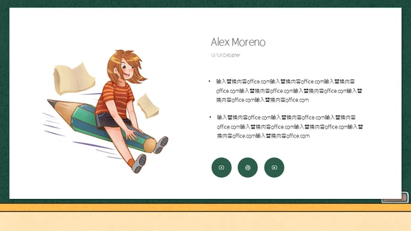 学生高考加油黑板校园风通用PPT模板