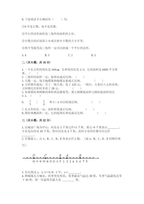 小学六年级数学摸底考试题及参考答案【考试直接用】.docx