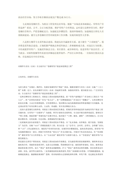 一是进一步建立和完善以客户需求为导向的服务综合体系建设.docx