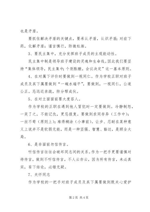 以上几点是我通过培训的体会.docx