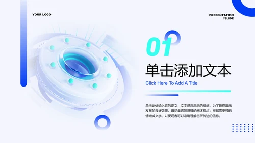 蓝色渐变智慧医疗通用PPT演示模板