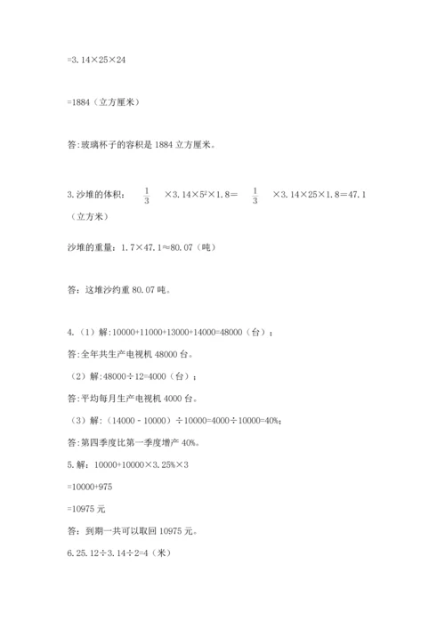 六年级小升初数学解决问题50道精品【典优】.docx