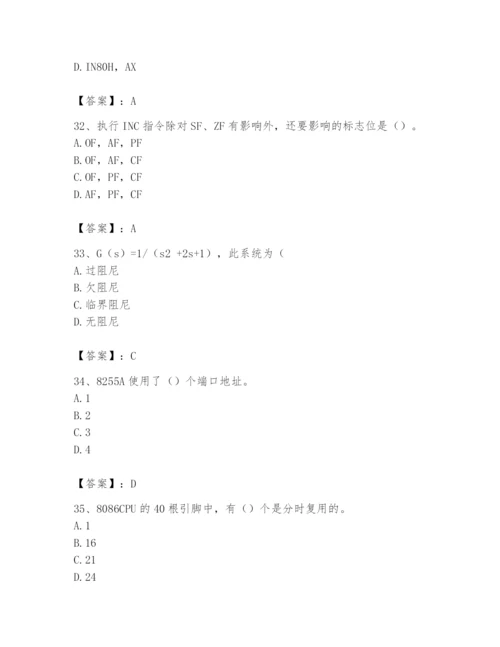 2024年国家电网招聘之自动控制类题库及完整答案【精品】.docx