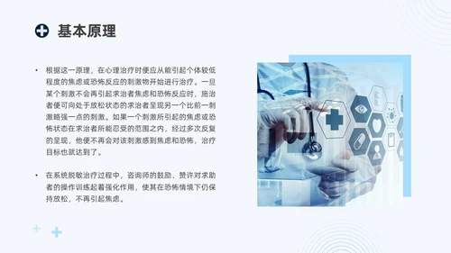 蓝绿色商务脱敏处理培训医生护士培训PPT模板手术